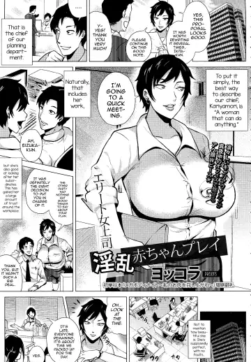 Read [Yokkora] Elite Onna Joushi Inran Aka-chan Play - Fhentai