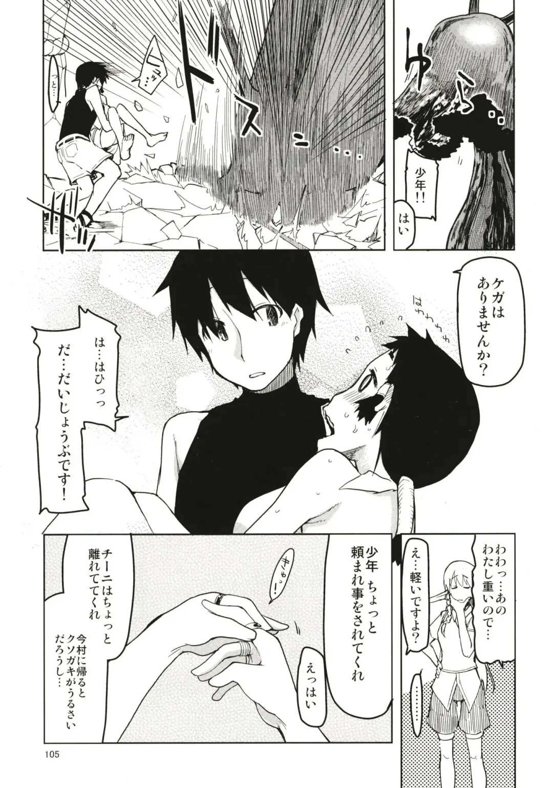 [Ryo] Dosukebe Elf no Ishukan Nikki Matome 1 Fhentai - Page 106