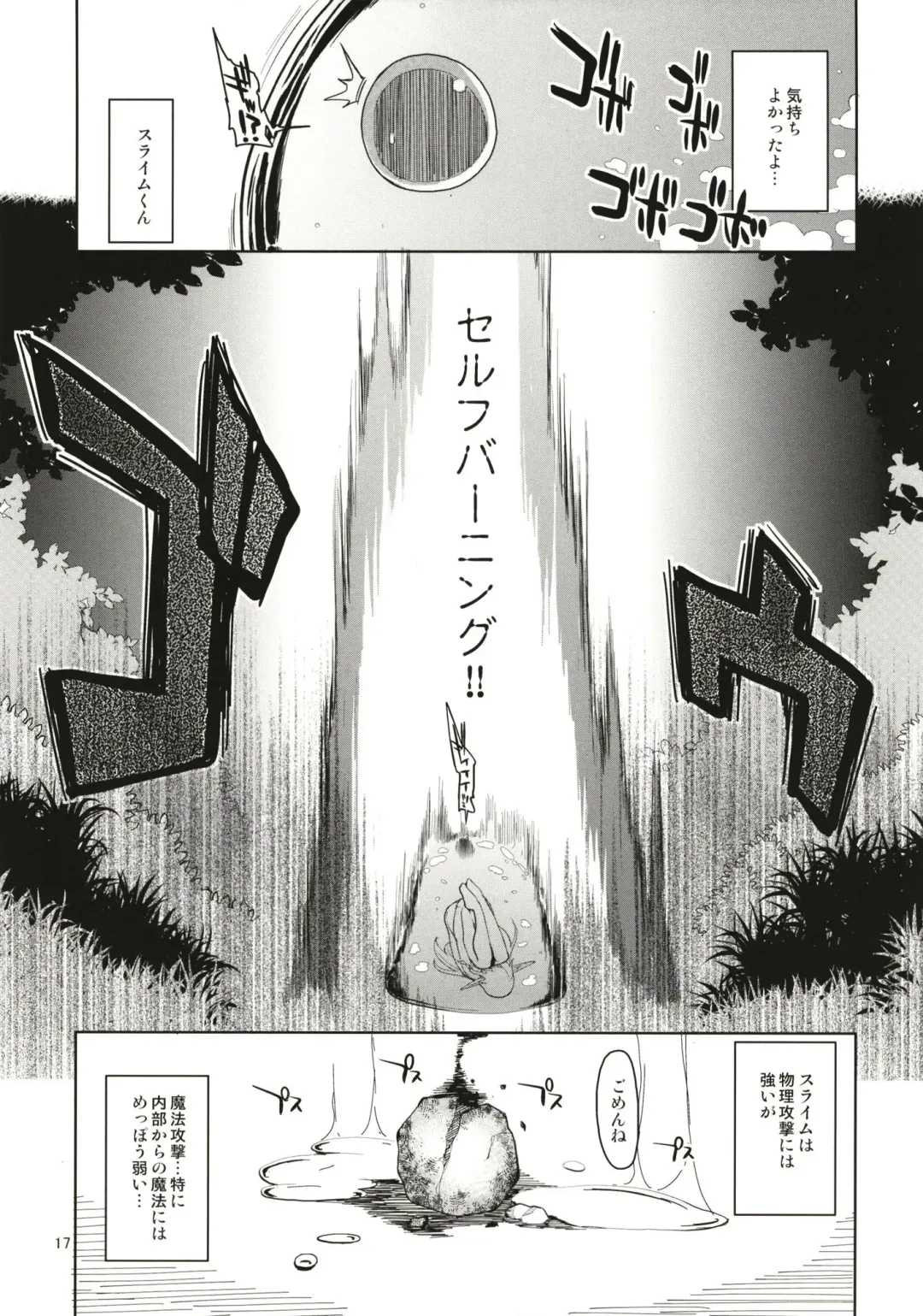 [Ryo] Dosukebe Elf no Ishukan Nikki Matome 1 Fhentai - Page 18