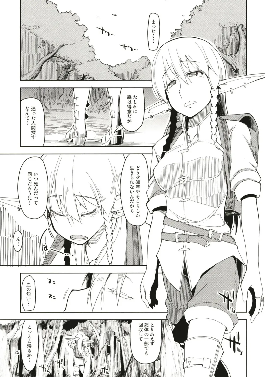 [Ryo] Dosukebe Elf no Ishukan Nikki Matome 1 Fhentai - Page 26
