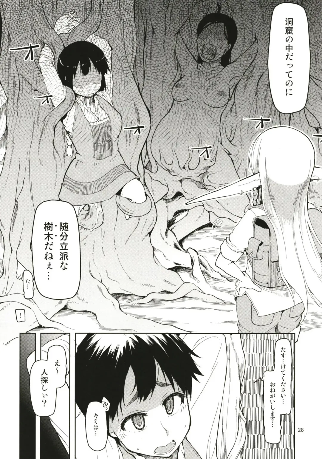 [Ryo] Dosukebe Elf no Ishukan Nikki Matome 1 Fhentai - Page 29