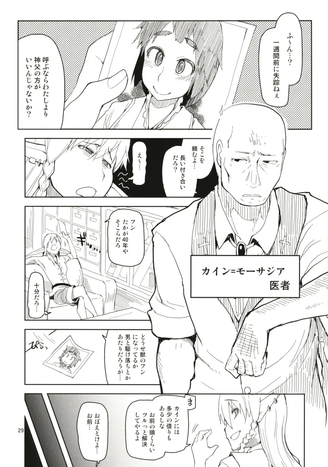 [Ryo] Dosukebe Elf no Ishukan Nikki Matome 1 Fhentai - Page 30