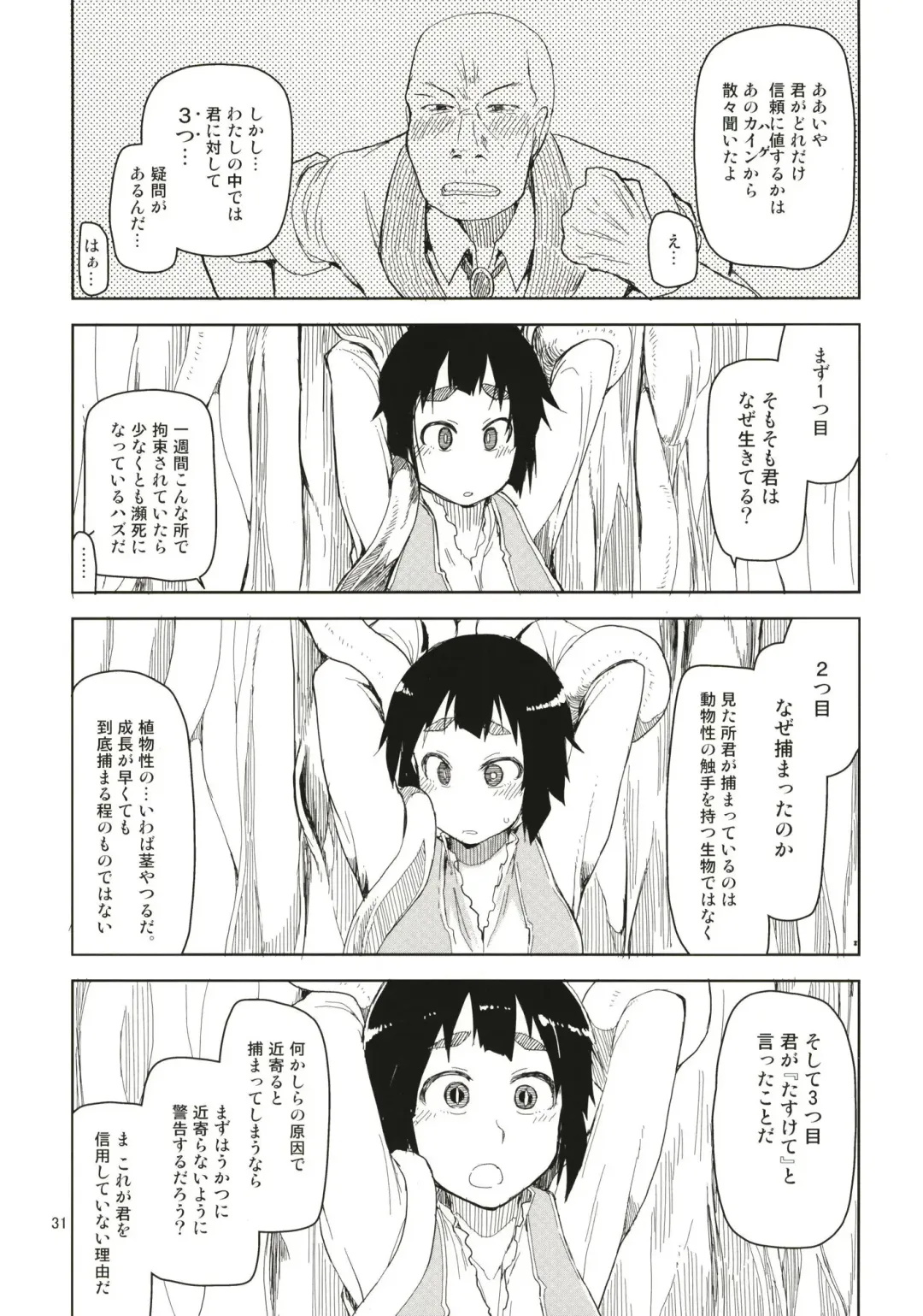 [Ryo] Dosukebe Elf no Ishukan Nikki Matome 1 Fhentai - Page 32