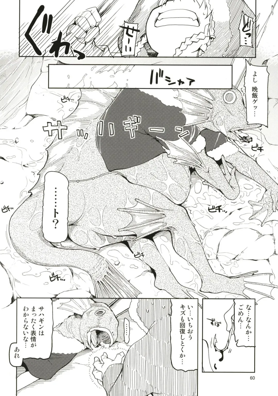 [Ryo] Dosukebe Elf no Ishukan Nikki Matome 1 Fhentai - Page 61