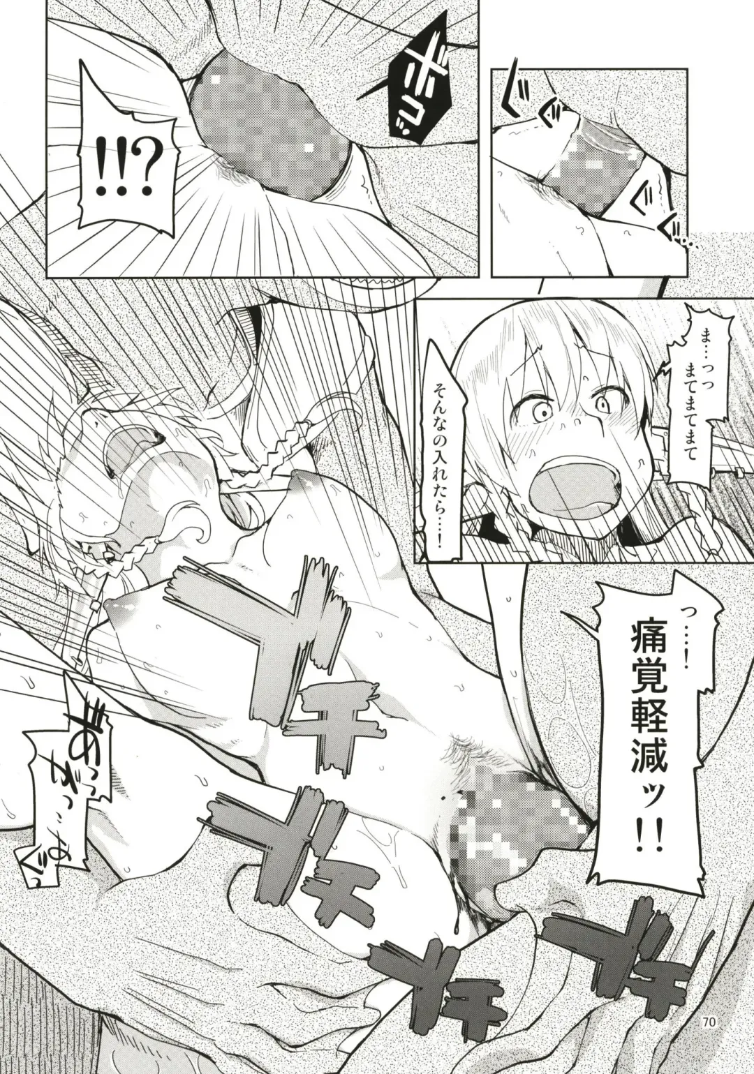 [Ryo] Dosukebe Elf no Ishukan Nikki Matome 1 Fhentai - Page 71