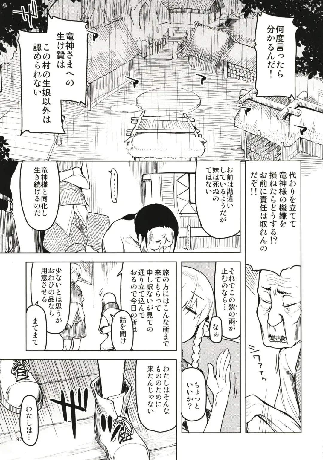 [Ryo] Dosukebe Elf no Ishukan Nikki Matome 1 Fhentai - Page 98