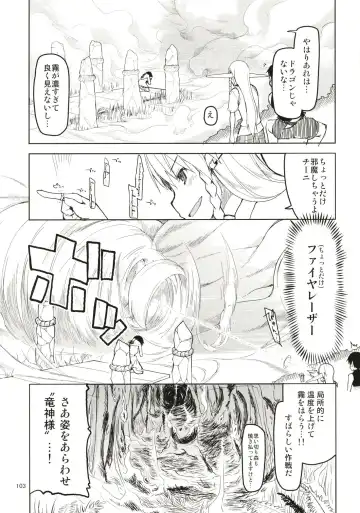 [Ryo] Dosukebe Elf no Ishukan Nikki Matome 1 Fhentai - Page 104