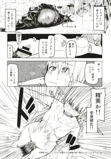 [Ryo] Dosukebe Elf no Ishukan Nikki Matome 1 Fhentai - Page 111