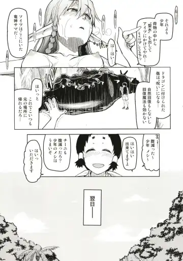 [Ryo] Dosukebe Elf no Ishukan Nikki Matome 1 Fhentai - Page 124