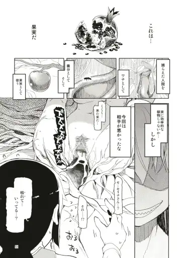 [Ryo] Dosukebe Elf no Ishukan Nikki Matome 1 Fhentai - Page 52