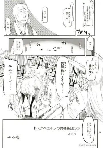[Ryo] Dosukebe Elf no Ishukan Nikki Matome 1 Fhentai - Page 57