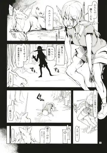 [Ryo] Dosukebe Elf no Ishukan Nikki Matome 1 Fhentai - Page 59