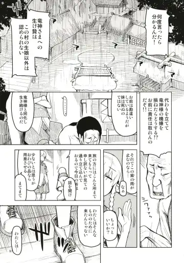 [Ryo] Dosukebe Elf no Ishukan Nikki Matome 1 Fhentai - Page 98