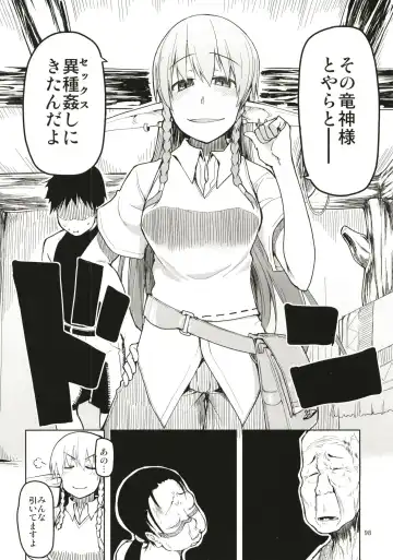[Ryo] Dosukebe Elf no Ishukan Nikki Matome 1 Fhentai - Page 99