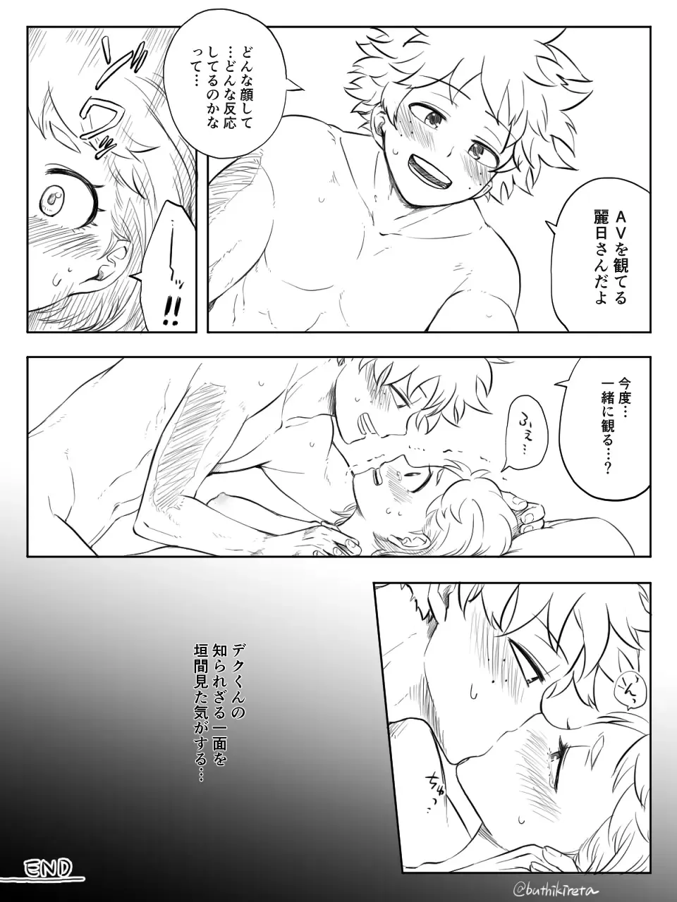 [Buthikireta] De cha rogu 2 + R 18 [boku no heor) Fhentai - Page 47