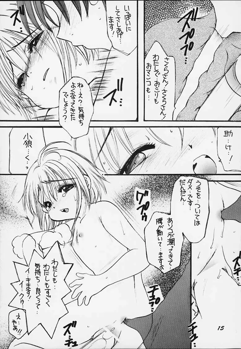 [Nyanko Mic] Sakura saku 11 Fhentai - Page 14