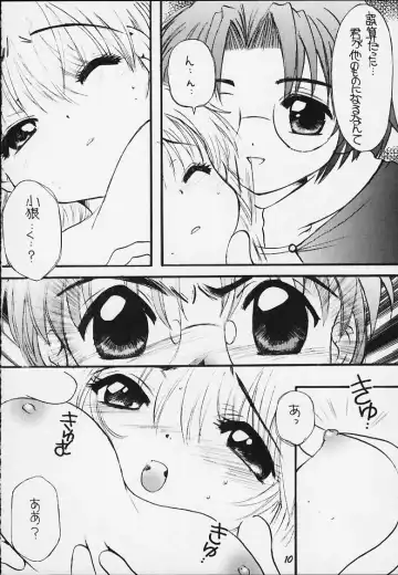 [Nyanko Mic] Sakura saku 11 Fhentai - Page 9