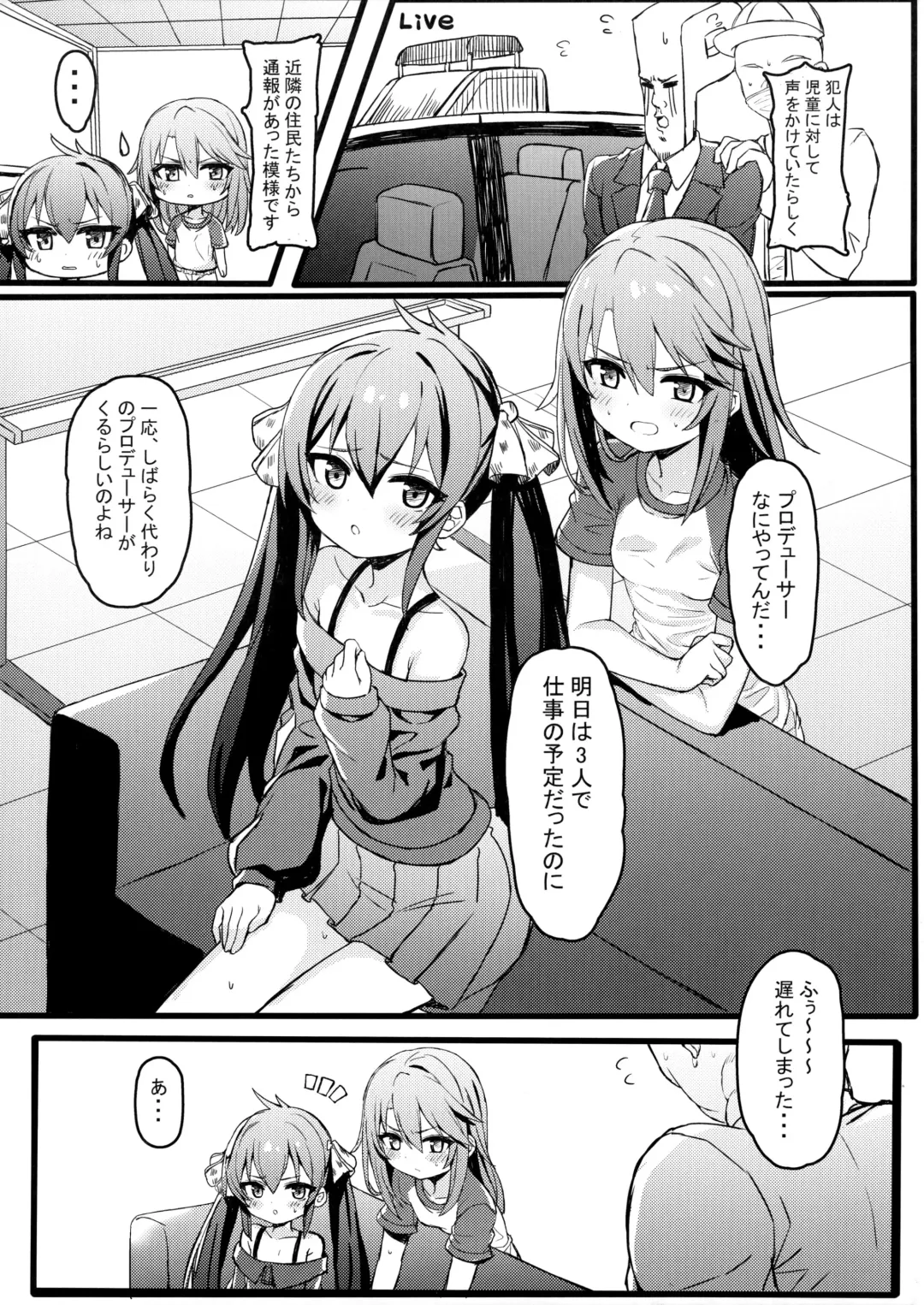 [Tamatanuki] Haru-chin de Shikocchau! Fhentai - Page 5