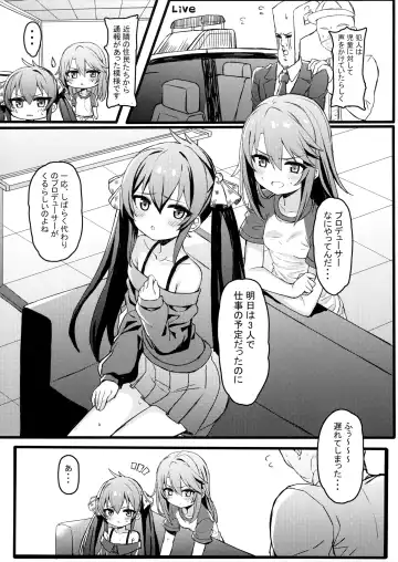 [Tamatanuki] Haru-chin de Shikocchau! Fhentai - Page 5