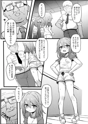 [Tamatanuki] Haru-chin de Shikocchau! Fhentai - Page 6