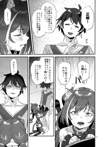 [Subachi] Ohayou, Kyaru-chan Fhentai - Page 12