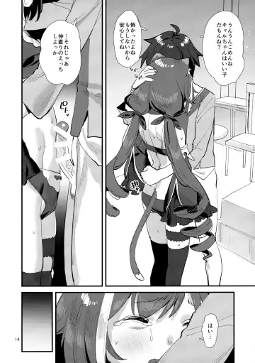 [Subachi] Ohayou, Kyaru-chan Fhentai - Page 13