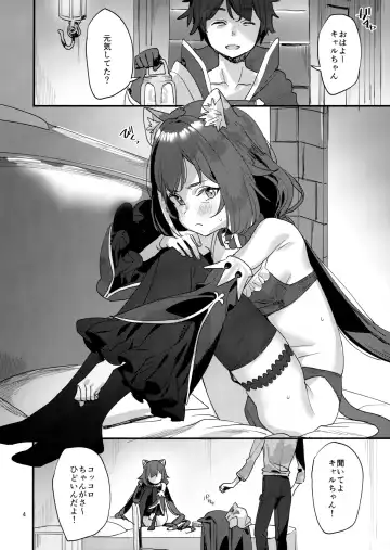 [Subachi] Ohayou, Kyaru-chan Fhentai - Page 3