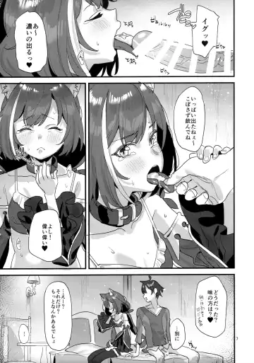 [Subachi] Ohayou, Kyaru-chan Fhentai - Page 6