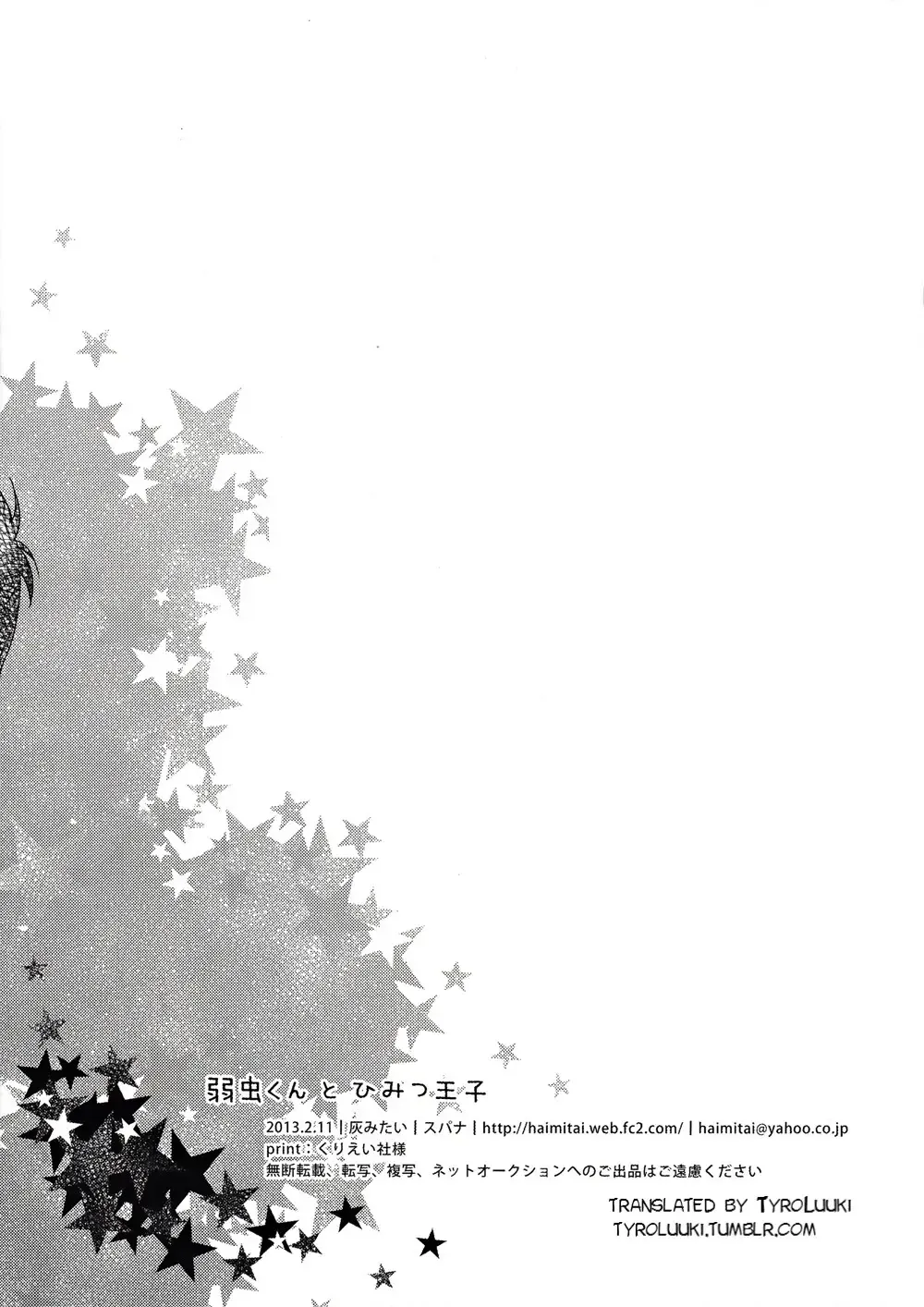 [Supana] Yowamushi-kun to Himitsu Ouji | The Coward and The Mysterious Prince Fhentai - Page 15