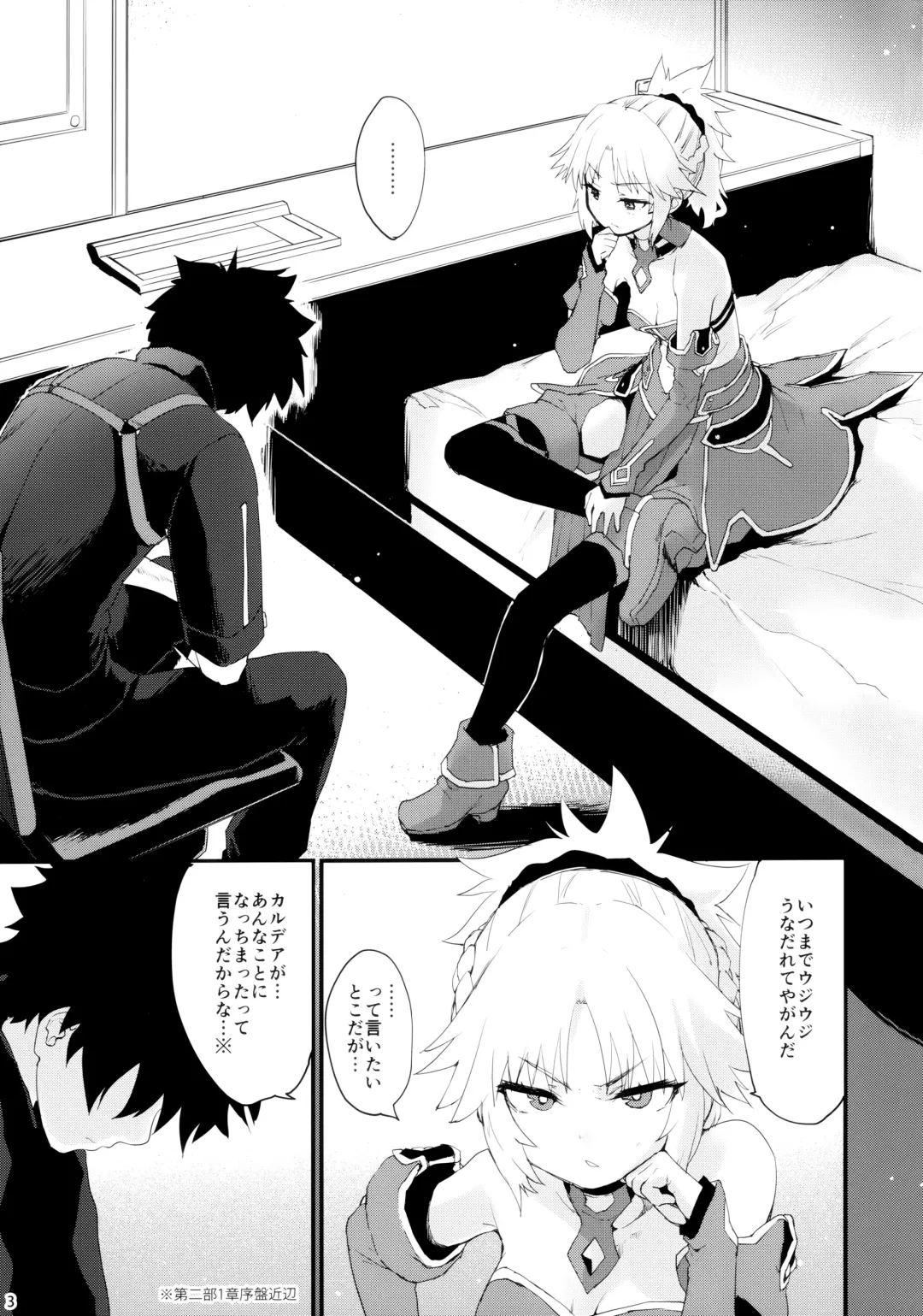 [Mozu] Gomen ne Mor-san... Fhentai - Page 2