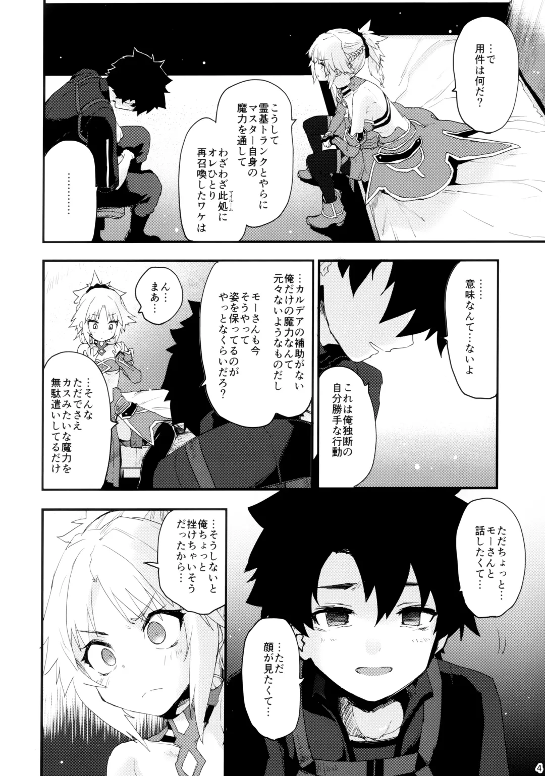 [Mozu] Gomen ne Mor-san... Fhentai - Page 3