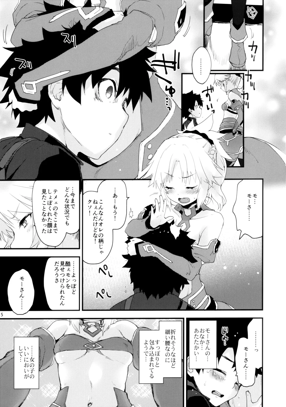 [Mozu] Gomen ne Mor-san... Fhentai - Page 4