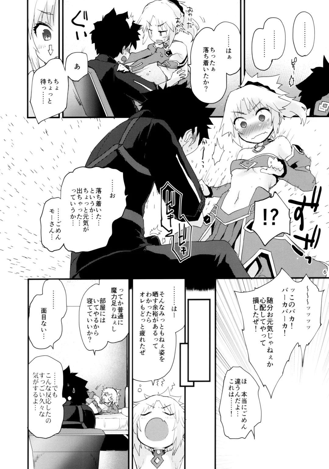 [Mozu] Gomen ne Mor-san... Fhentai - Page 5