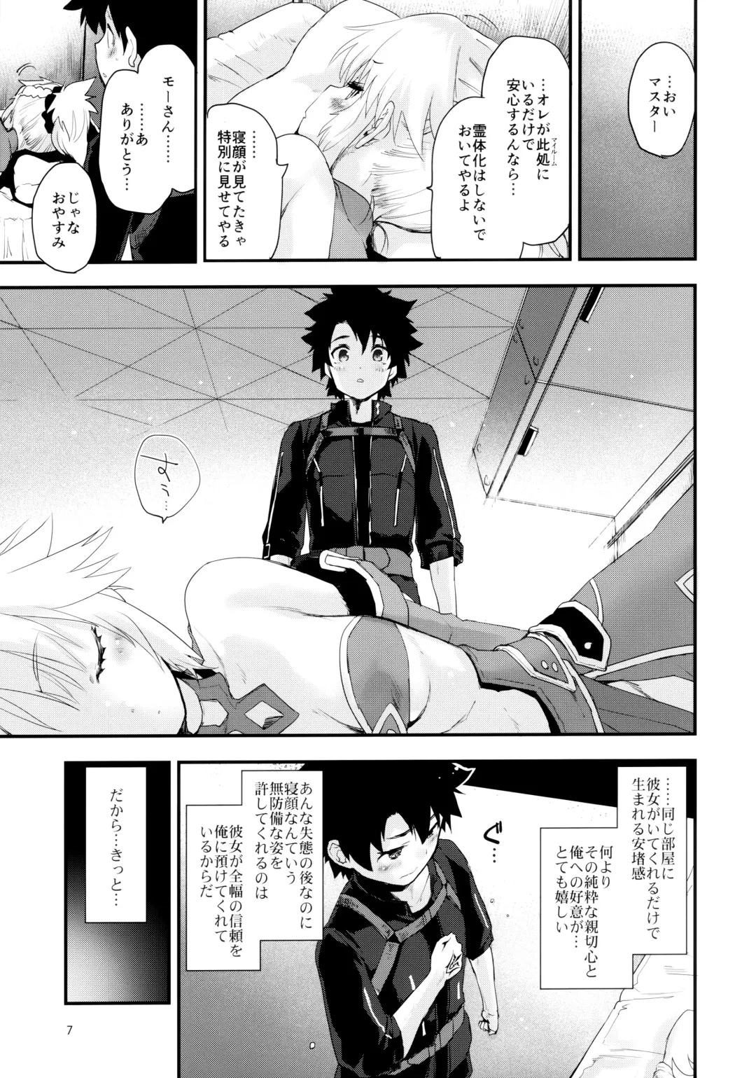 [Mozu] Gomen ne Mor-san... Fhentai - Page 6