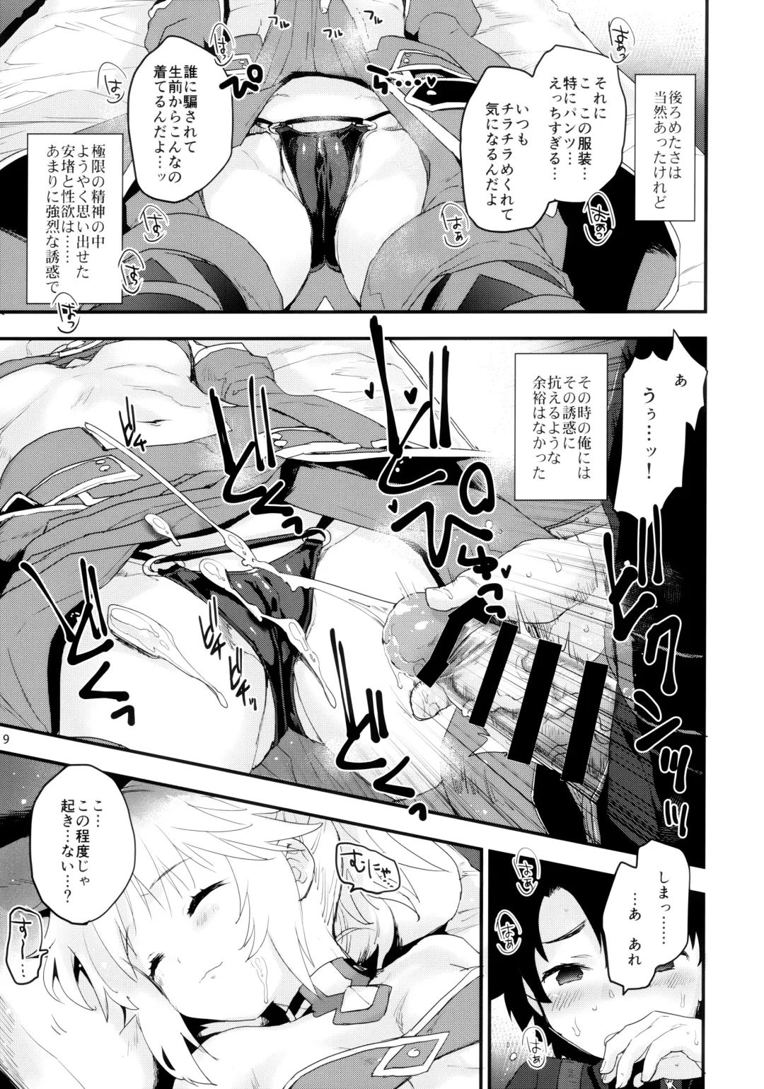 [Mozu] Gomen ne Mor-san... Fhentai - Page 8