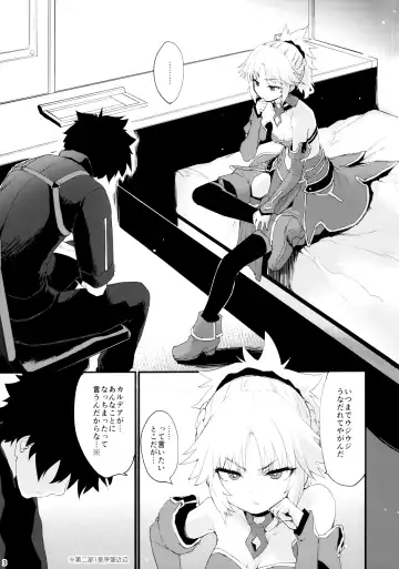 [Mozu] Gomen ne Mor-san... Fhentai - Page 2