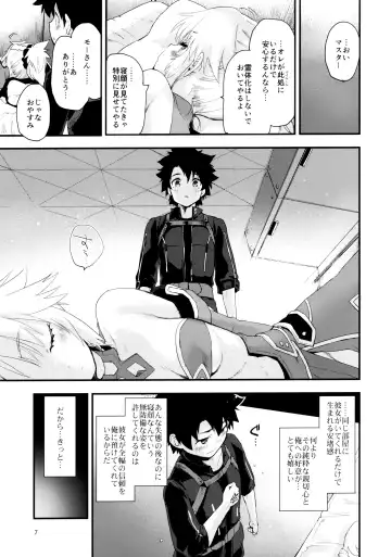 [Mozu] Gomen ne Mor-san... Fhentai - Page 6