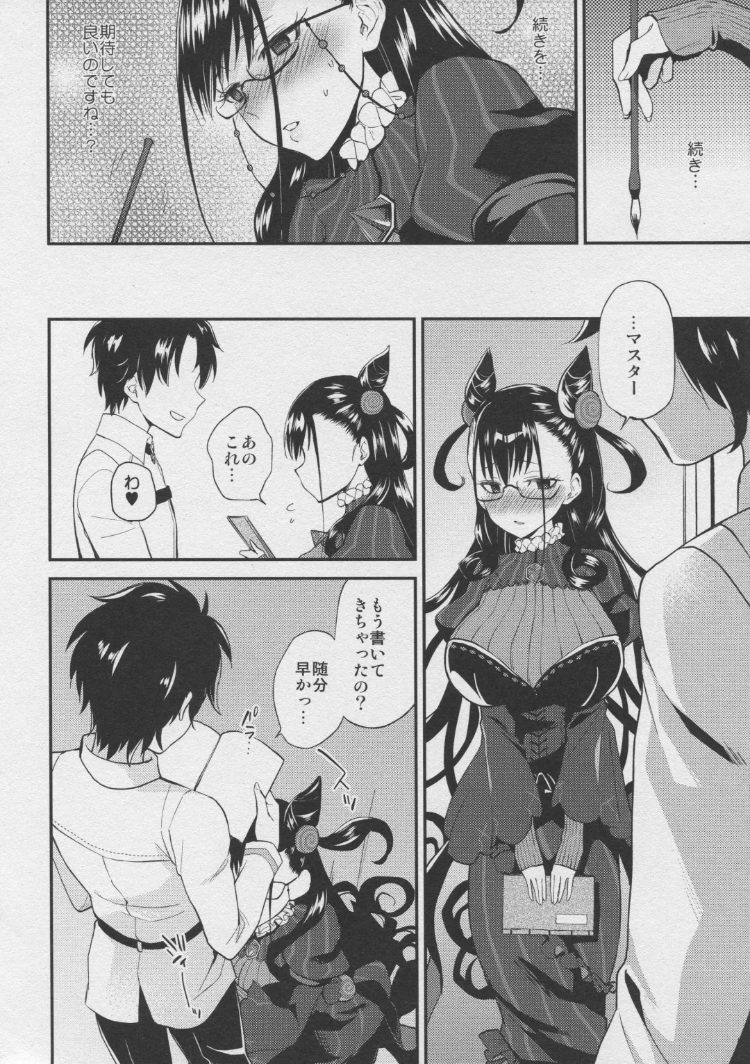 [Plum] Shikibushiki Tsuyabanashi Fhentai - Page 9