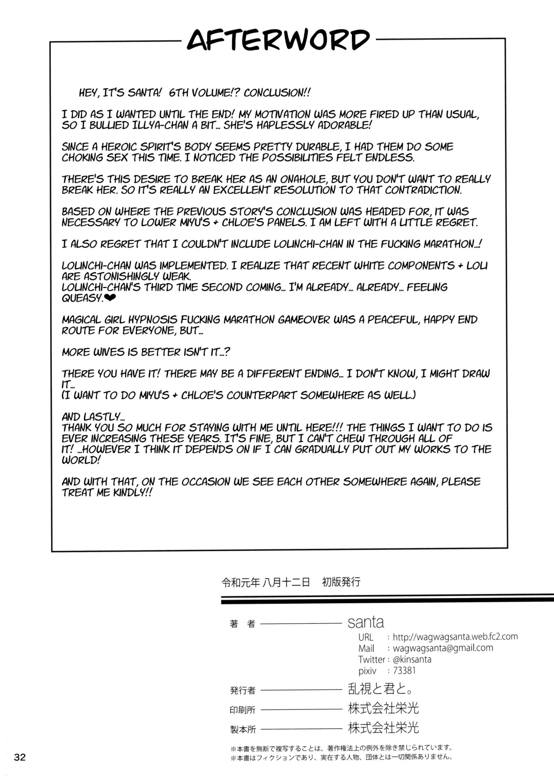 [Santa] Mahou Shoujo Saimin PakopaCause GAME OVER | Magical Girl Hypnosis Fucking Marathon GAME OVER Fhentai - Page 33