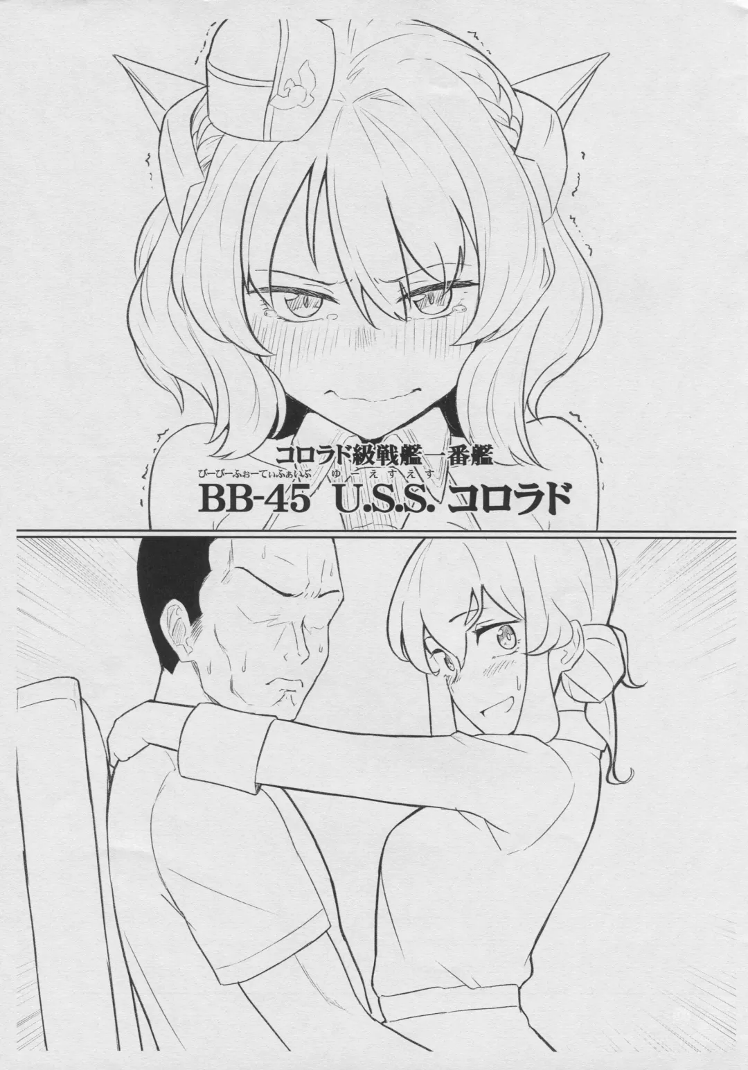 [Tsurugi] Coloradobon Fhentai - Page 2