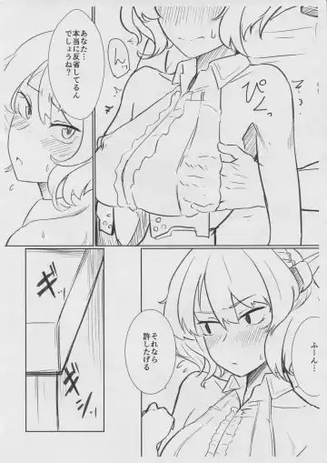 [Tsurugi] Coloradobon Fhentai - Page 5