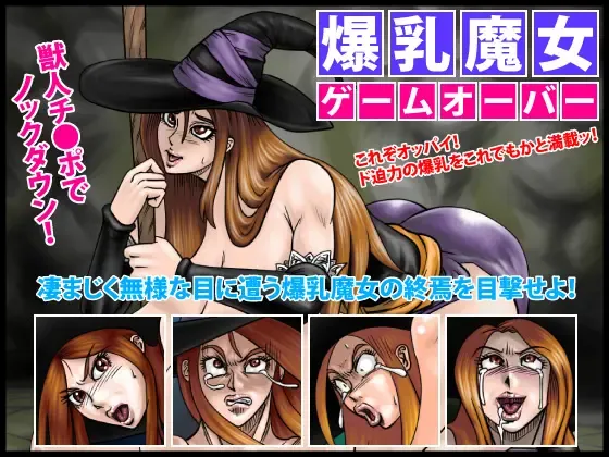 Bakunyuu Majo Game Over Fhentai - Page 1