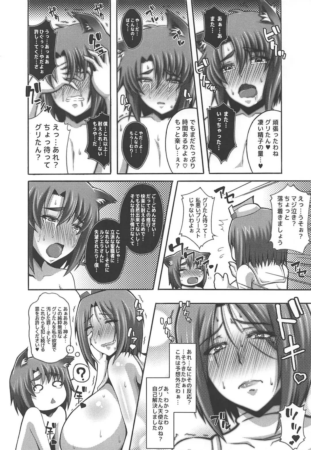 [Masa-nii] Seishokusha Tarumono Inma no Yuuwaku ni Makenai Tame no Shugyou deshita ga Kyouikugakari no Onee-san ga Shotacon de Succubus Ijou no Dosukebe deshita Fhentai - Page 21