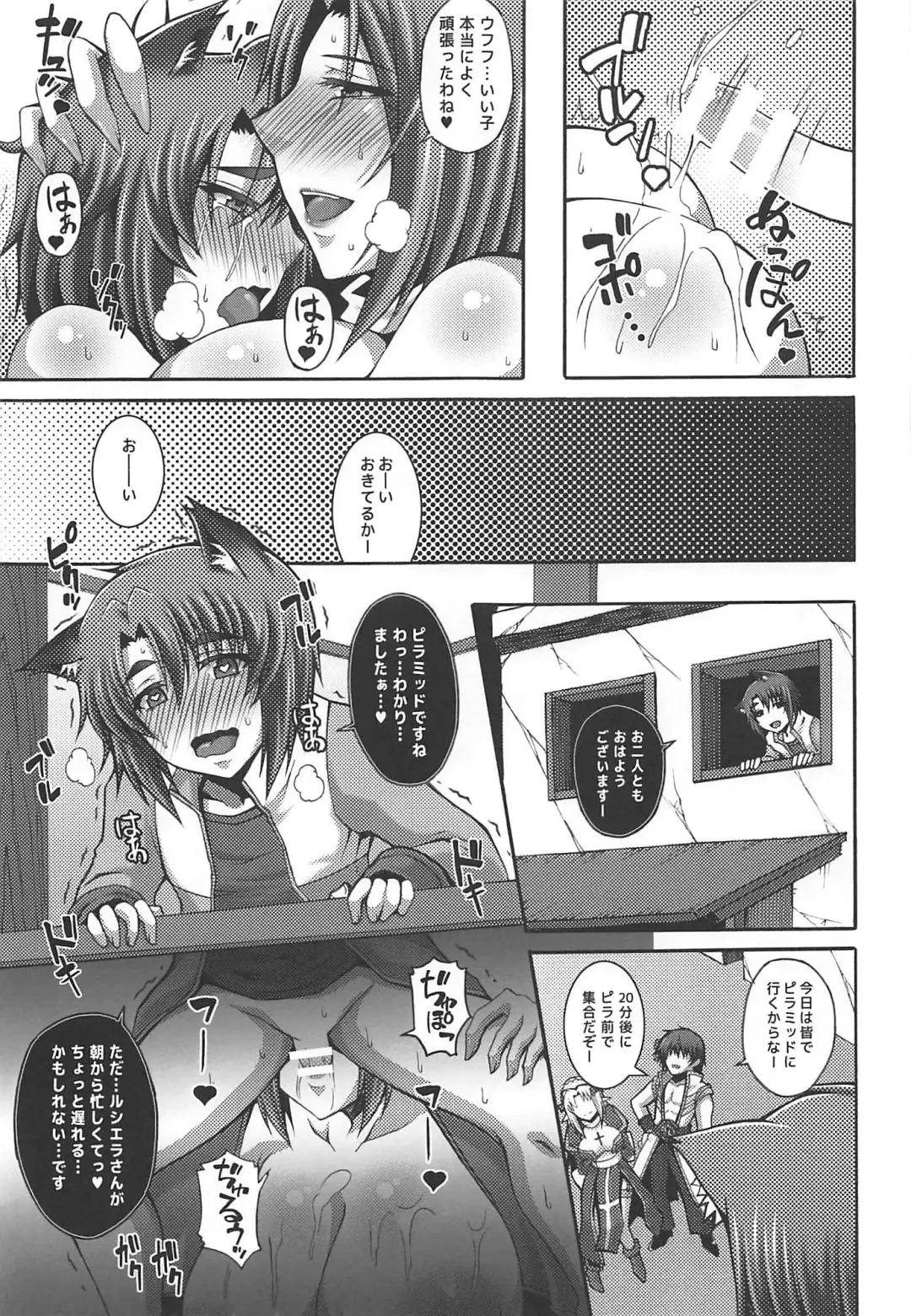 [Masa-nii] Seishokusha Tarumono Inma no Yuuwaku ni Makenai Tame no Shugyou deshita ga Kyouikugakari no Onee-san ga Shotacon de Succubus Ijou no Dosukebe deshita Fhentai - Page 32