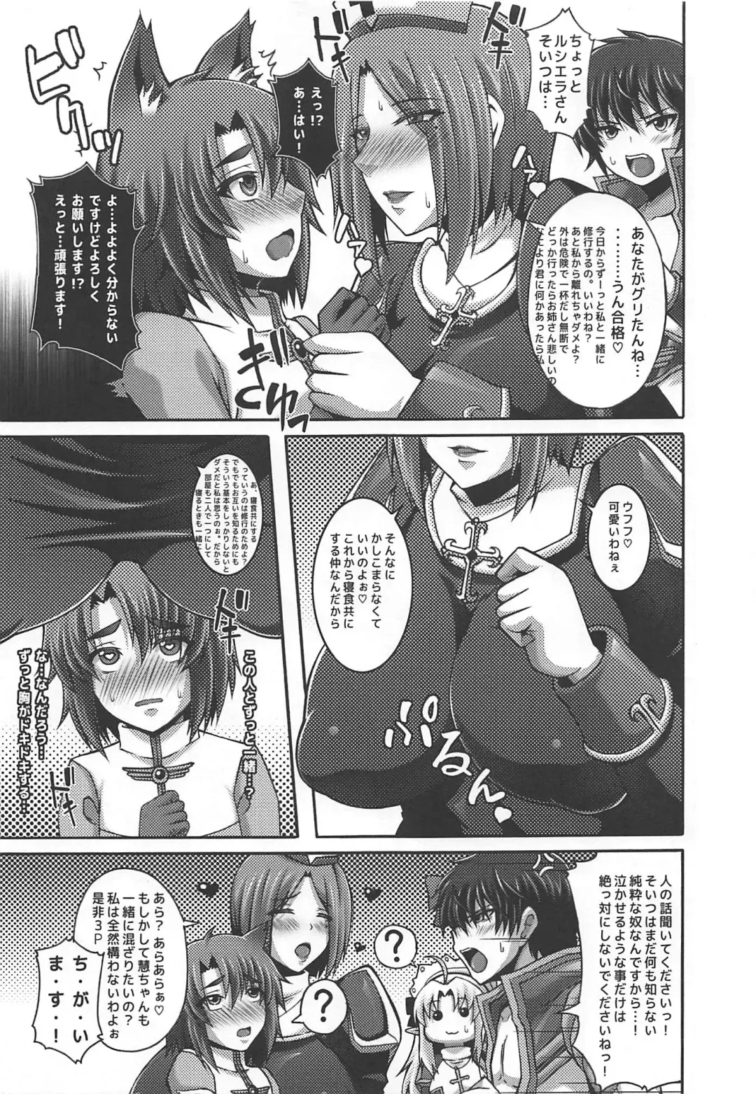 [Masa-nii] Seishokusha Tarumono Inma no Yuuwaku ni Makenai Tame no Shugyou deshita ga Kyouikugakari no Onee-san ga Shotacon de Succubus Ijou no Dosukebe deshita Fhentai - Page 6