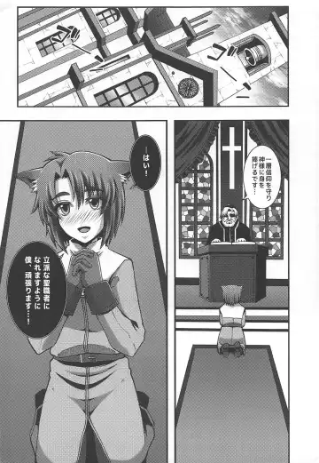 [Masa-nii] Seishokusha Tarumono Inma no Yuuwaku ni Makenai Tame no Shugyou deshita ga Kyouikugakari no Onee-san ga Shotacon de Succubus Ijou no Dosukebe deshita Fhentai - Page 2