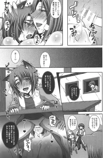 [Masa-nii] Seishokusha Tarumono Inma no Yuuwaku ni Makenai Tame no Shugyou deshita ga Kyouikugakari no Onee-san ga Shotacon de Succubus Ijou no Dosukebe deshita Fhentai - Page 32