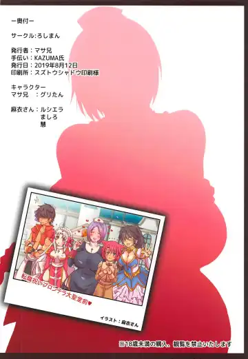 [Masa-nii] Seishokusha Tarumono Inma no Yuuwaku ni Makenai Tame no Shugyou deshita ga Kyouikugakari no Onee-san ga Shotacon de Succubus Ijou no Dosukebe deshita Fhentai - Page 34