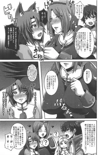 [Masa-nii] Seishokusha Tarumono Inma no Yuuwaku ni Makenai Tame no Shugyou deshita ga Kyouikugakari no Onee-san ga Shotacon de Succubus Ijou no Dosukebe deshita Fhentai - Page 6