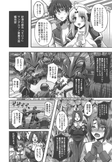 [Masa-nii] Seishokusha Tarumono Inma no Yuuwaku ni Makenai Tame no Shugyou deshita ga Kyouikugakari no Onee-san ga Shotacon de Succubus Ijou no Dosukebe deshita Fhentai - Page 7